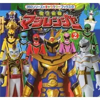 Book - Mahou Sentai Magiranger