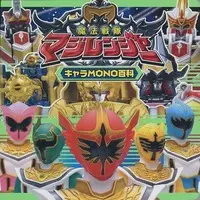 Book - Mahou Sentai Magiranger