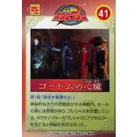 Character Card - Trading Card - GoGo Sentai Boukenger