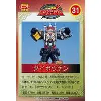 Character Card - Trading Card - GoGo Sentai Boukenger
