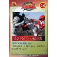 Character Card - Trading Card - GoGo Sentai Boukenger / Bouken Red