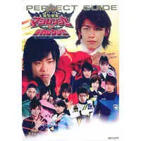 Book - Mahou Sentai Magiranger