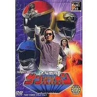 DVD - Taiyo Sentai Sun Vulcan