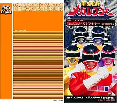 Soundtrack - CD - Denji Sentai Megaranger