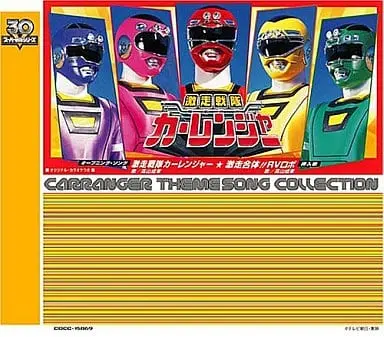 Soundtrack - CD - Gekisou Sentai Carranger