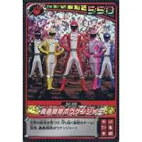 Trading Card - GoGo Sentai Boukenger