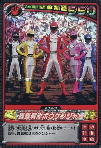 Trading Card - GoGo Sentai Boukenger