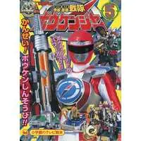 Book - GoGo Sentai Boukenger