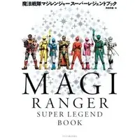 Book - Mahou Sentai Magiranger