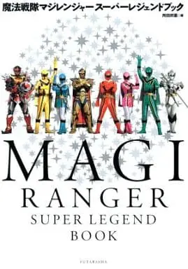 Book - Mahou Sentai Magiranger