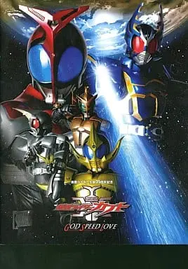 Book - GoGo Sentai Boukenger