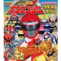 Book - GoGo Sentai Boukenger