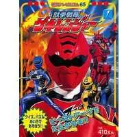 Book - Juken Sentai Gekiranger