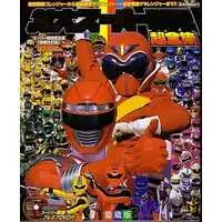 Book - Juken Sentai Gekiranger