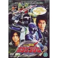 DVD - GoGo Sentai Boukenger