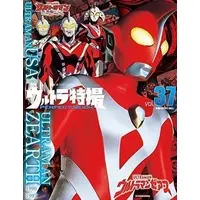 Book - Ultraman USA