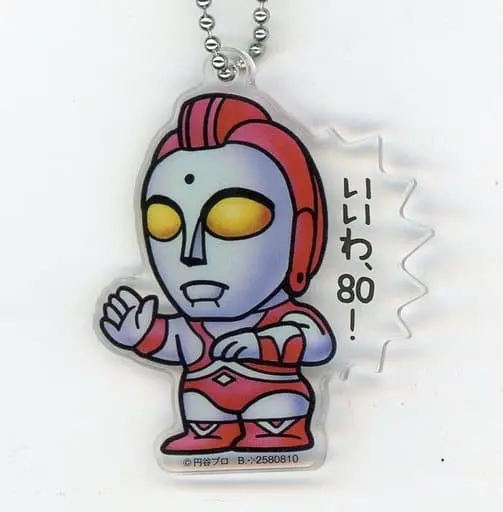 Key Chain - Ultraman Club / Yullian