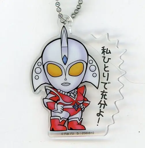 Key Chain - Ultraman Club