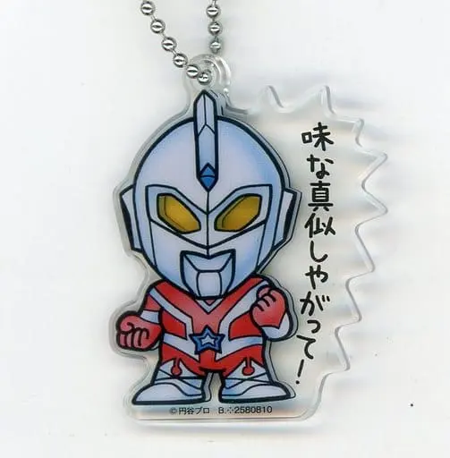 Key Chain - Ultraman Club / Ultraman Scott