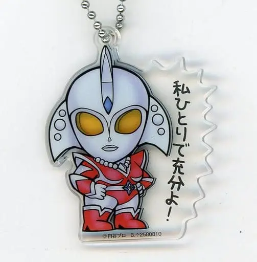 Key Chain - Ultraman Club