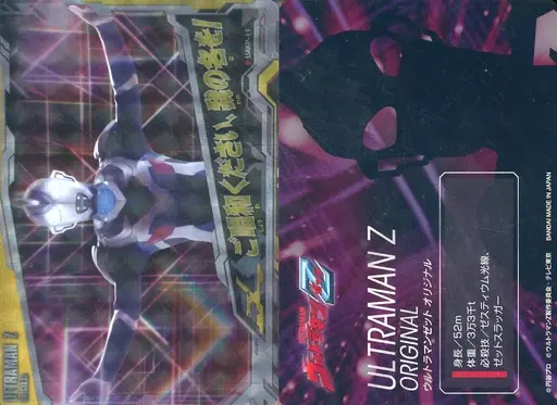 Trading Card - Ultraman Z