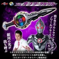 Transformation Item (Ultraman) - Ultraman Orb