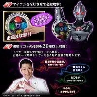 Transformation Item (Ultraman) - Ultraman Orb