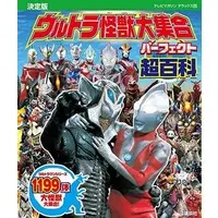 Book - Ultraman