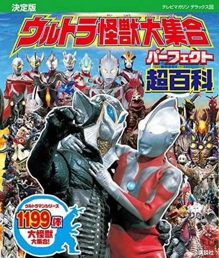 Book - Ultraman