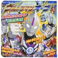 Book - Ultraman Orb