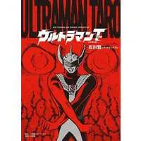 Book - Ultraman Taro