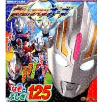 Book - Ultraman Orb