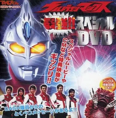 DVD - Ultraman Max