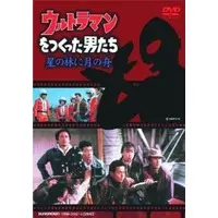 DVD - Ultraman