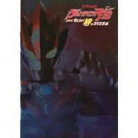 Book - Ultraman R/B