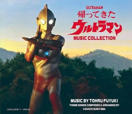 Soundtrack - CD - Return of Ultraman