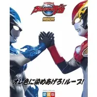 Book - Ultraman R/B