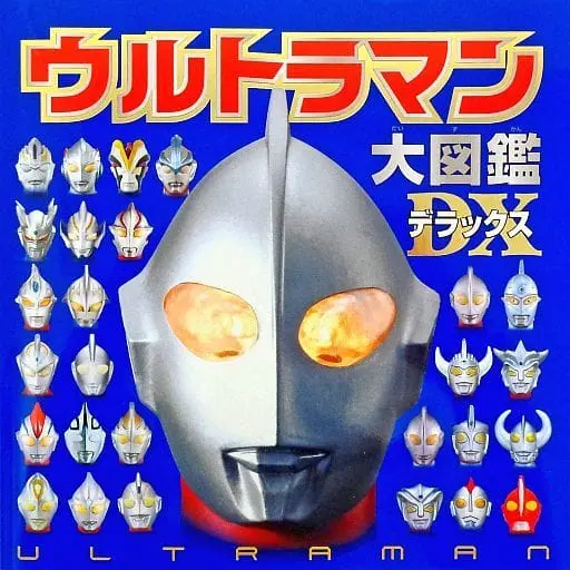 Book - Ultraman