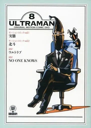 DVD - Ultraman (Manga)