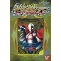 Ultraman Fusion Fight! - Ultraman