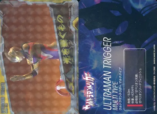 Trading Card - Ultraman Trigger: New Generation Tiga