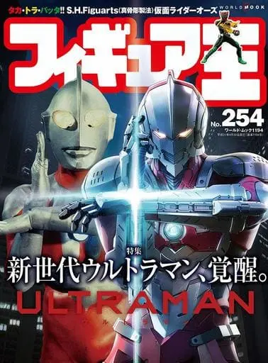 Book - Ultraman