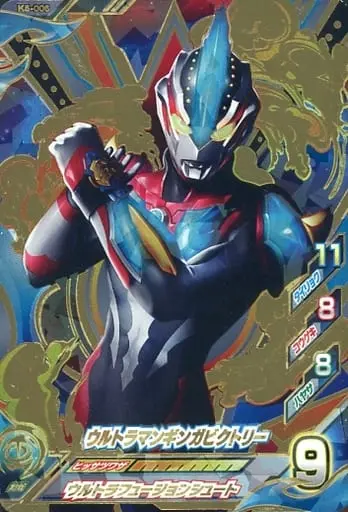 Ultraman Fusion Fight! - Ultraman Ginga