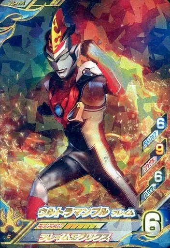Ultraman Fusion Fight! - Ultraman R/B / Ultraman Blu