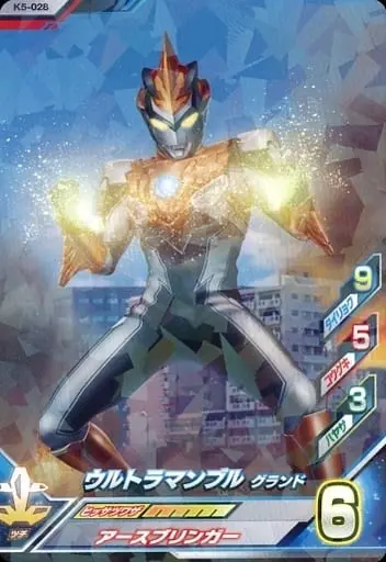 Ultraman Fusion Fight! - Ultraman R/B / Ultraman Blu
