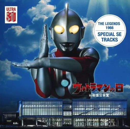 CD - Ultraman