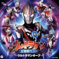 Soundtrack - CD - Ultraman Ginga / Ultraman Orb (Character)