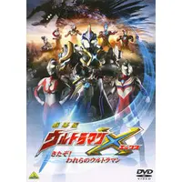 DVD - Ultraman X