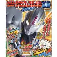 Book - Ultraman Orb