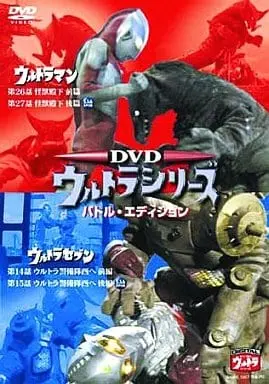 DVD - Ultraman